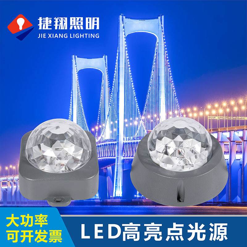 LED点光源户外防水高亮七彩全彩外墙广告招牌跑马像素灯具