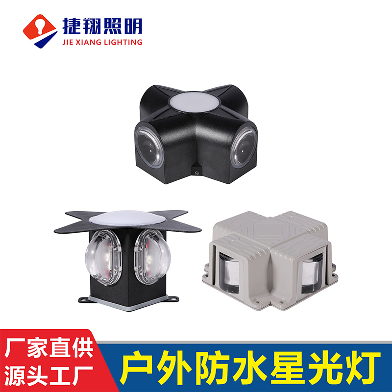 led十字星光灯户外防水壁灯七彩色外墙体亮化光束点光源四面220V - 捷翔照明