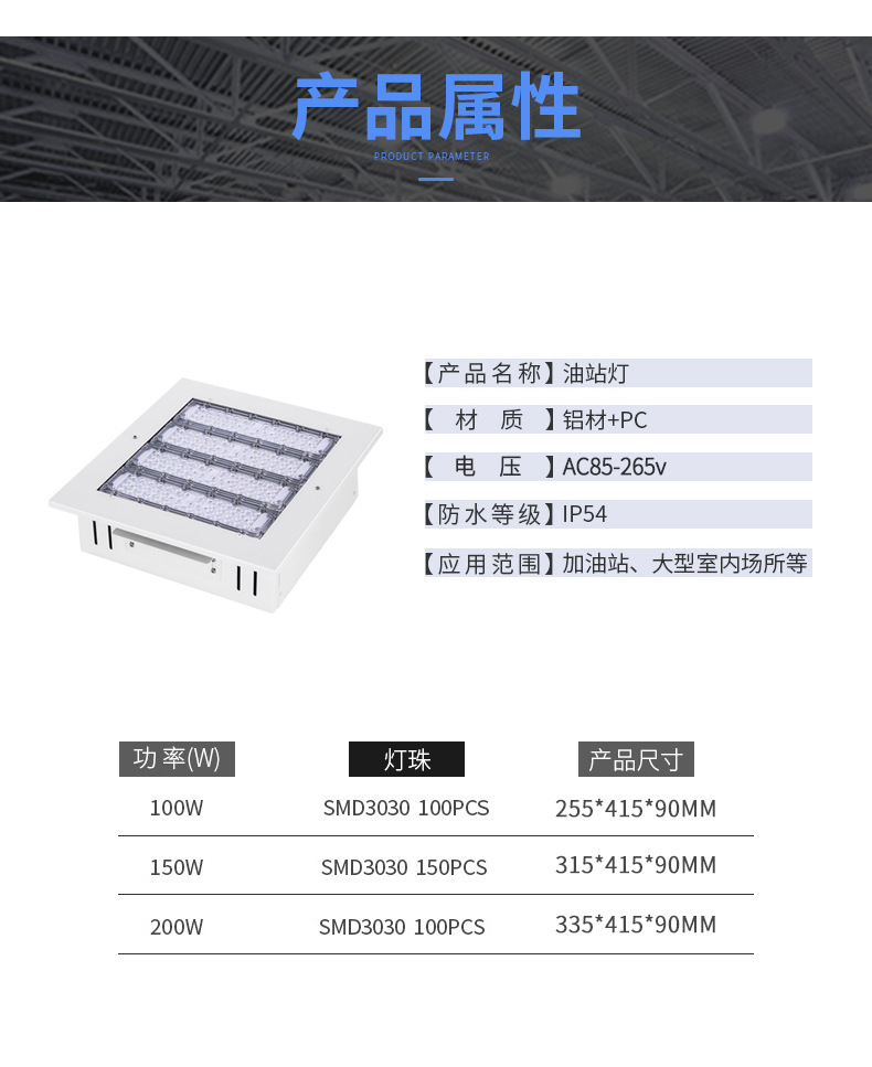 LED模组油站灯100W150W防爆气站灯消防加油站灯 码头仓库油站灯 - 捷翔照明