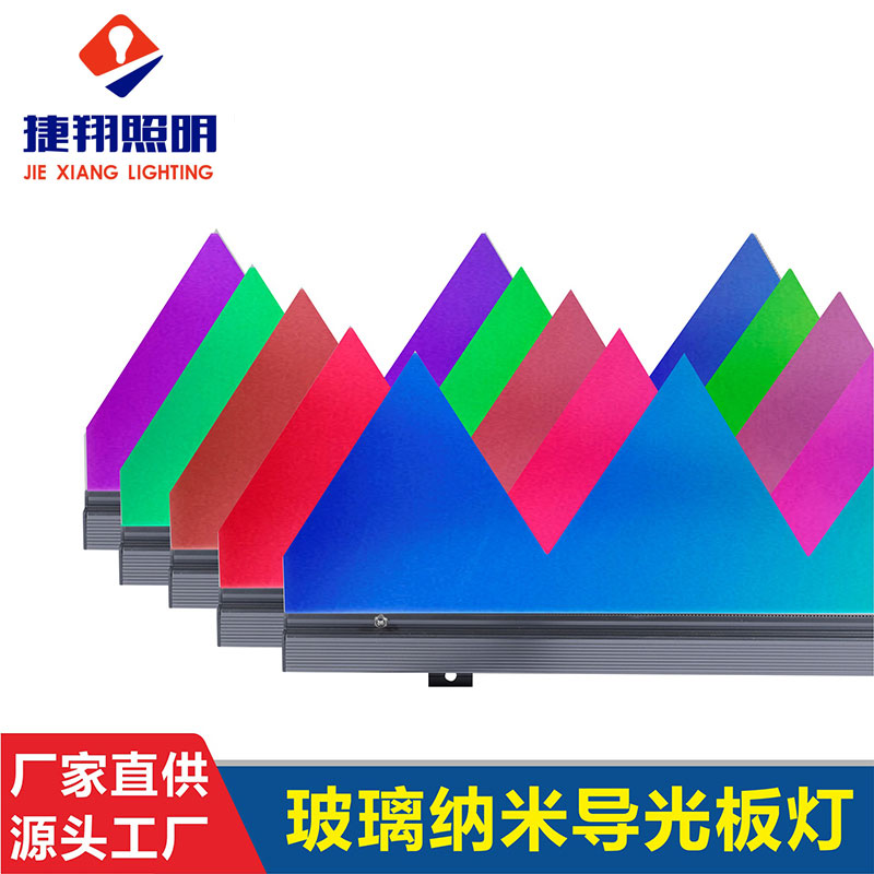 LED导光板灯亮化幕墙灯亚克力导光板户外玻璃导光板异形 - 捷翔照明