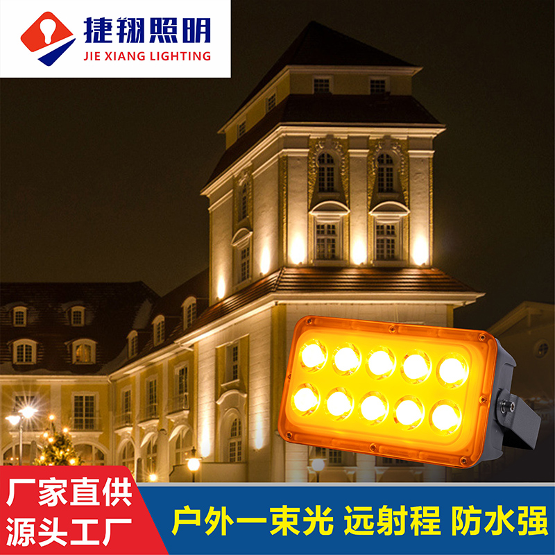 厂家定制LED聚光6*3W/8*3W/12*3W一束光户外投光灯-捷翔照明 - 捷翔照明