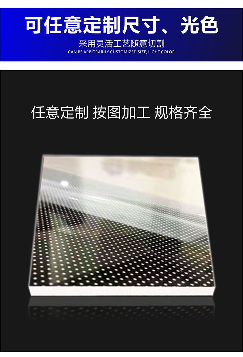 导光板 圆形导光板灯亮化工程导光板 亚克力导光板 led导光板灯 - 捷翔照明